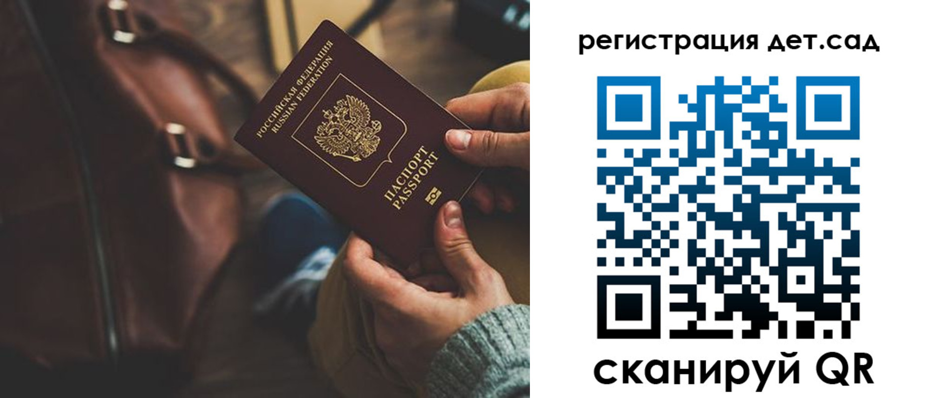 прописка в Боготоле