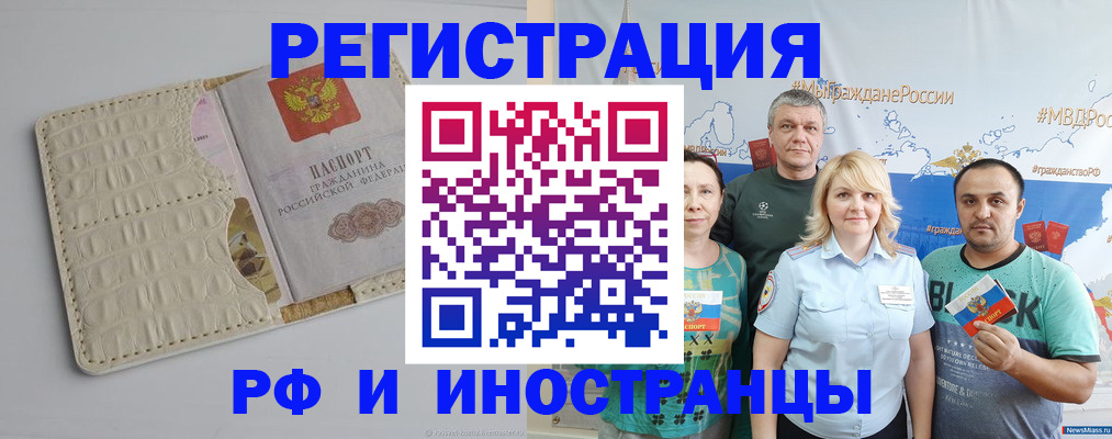 прописка гарантия в Боготоле