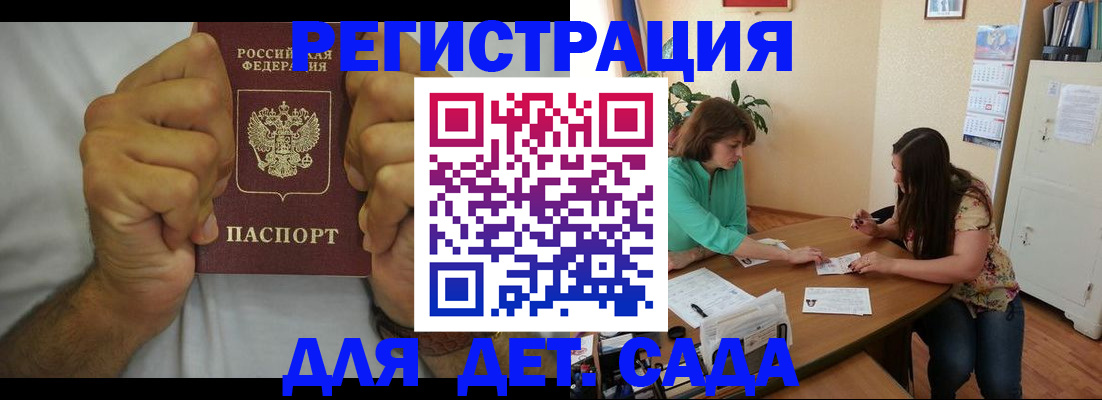 временная регистрация поиск в Боготоле