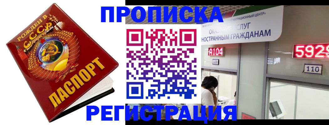 регистрация в Боготоле